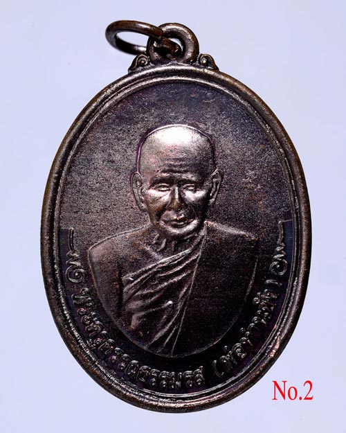 ๑๓ ปีแห่งการจัดสร้างกับคำว่ามากประสบการณ์!!! เหรียญ (((((((((( ปลดหนี้ )))))))))) พ่อท่านซัง