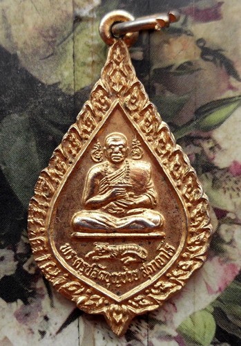10 บาท กับ เหรียญพระครูปลัดบุญช่วย หลัง พ่อปู่ฤาษีประไลยโกฎิ วัดราษฎร์บรรจง วังน้อย จ.อยุธยา...BG191