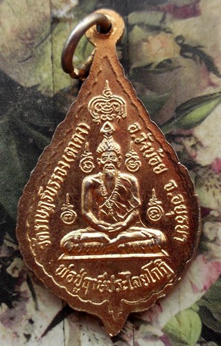 10 บาท กับ เหรียญพระครูปลัดบุญช่วย หลัง พ่อปู่ฤาษีประไลยโกฎิ วัดราษฎร์บรรจง วังน้อย จ.อยุธยา...BG191