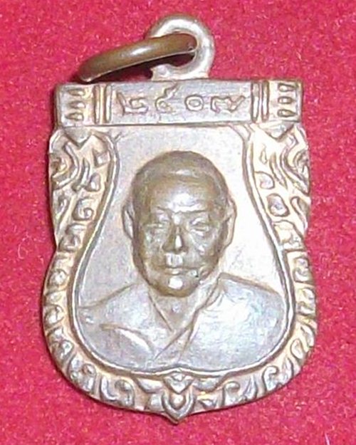 เหรียญเสมาเล็ก ปี07 หลวงพ่อเงิน วัดดอนยายหอม ไหล่ขีด
