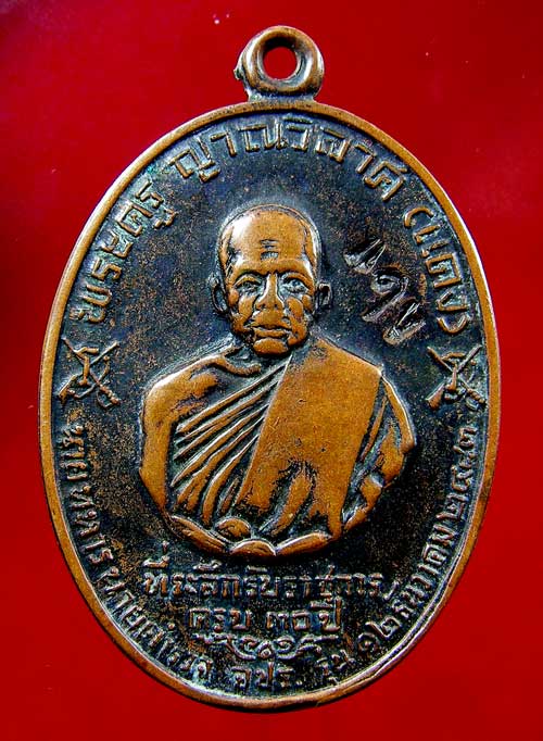 เหรียญหลวงพ่อแดง วัดเขาบันไดอิฐ