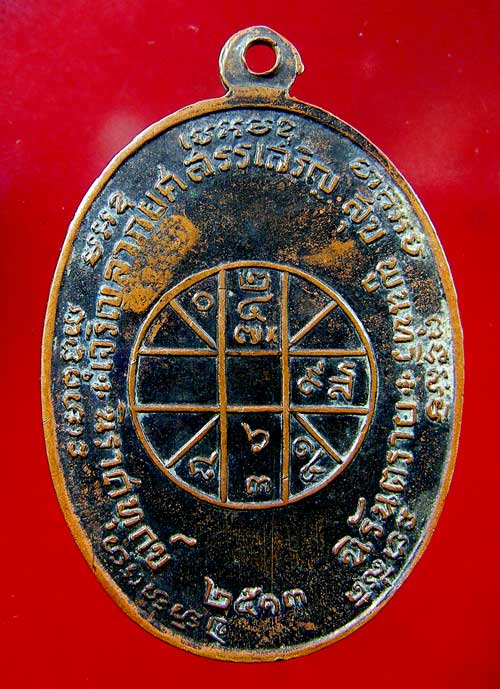 เหรียญหลวงพ่อแดง วัดเขาบันไดอิฐ