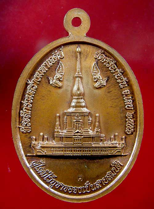 เหรียญเศรษฐีหลวงปู่ท่อน ญาณธโร