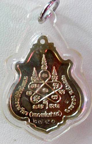 เหรียญโภคทรัพย์ เนื้ออัลปาก้า หลวงพ่อสาคร วัดหนองกรับ ปี 52........สร้าง 3999 องค์ 