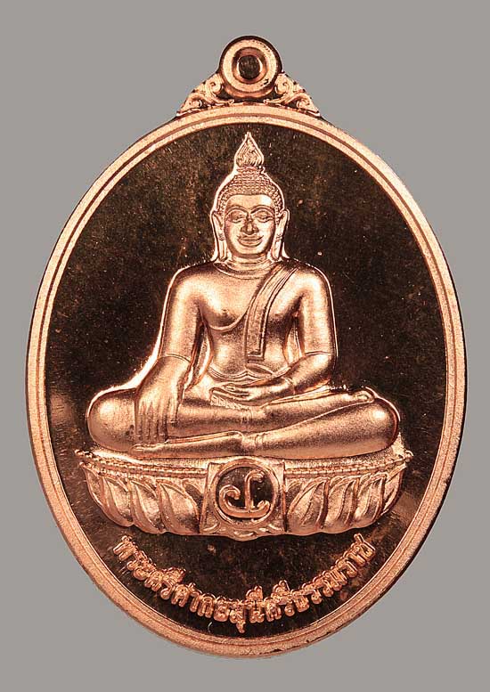 เหรียญพระศรีศากยมุนีศรีธรรมราช