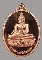 เหรียญพระศรีศากยมุนีศรีธรรมราช
