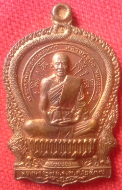 เหรียญนั่งพาน หลวงพ่อยิด วัดหนองจอก ประจวบฯ ปี37 สภาพสวยพร้อมกล่อง