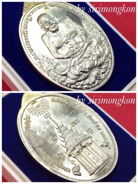 เหรียญหลวงปู่ทวด รุ่นมงคลบารมี 7รอบ พ่อท่านเขียว วัดห้วยเงาะ เนื้ออัลปาก้า No.141(เคาะเดียว)