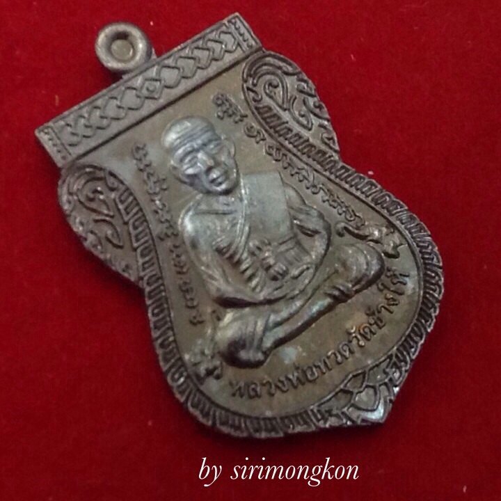 **วัดใจ**เหรียญเสมาหน้าเลื่อน หลวงปู่ทวด-อาจารย์ทิม เนื้อทองแดงรมดำ ปี56 มีโค๊ด กล่องเดิม#2