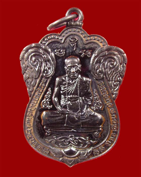 เหรียญเสมา เนื้อนวะ หลวงปู่คำบุ รุ่นเพชรกลับทรัพย์ทวี หมายเลข ๔๖