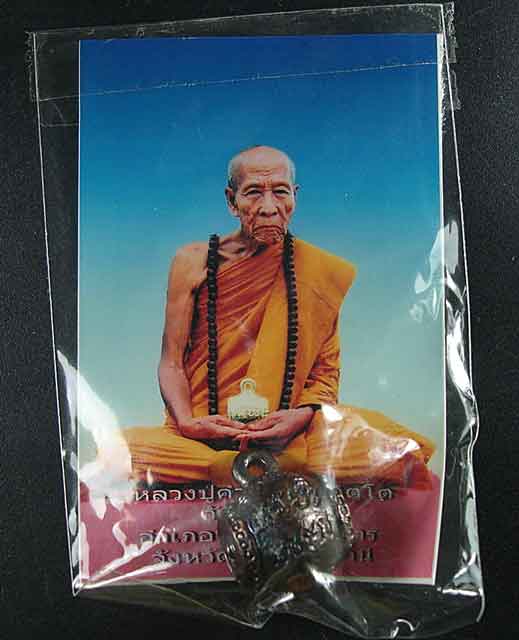 กริ่งกลองรุ่นแรก หลวงปู่คำบุ วัดกุดชมภูสวยๆพร้อมซอง