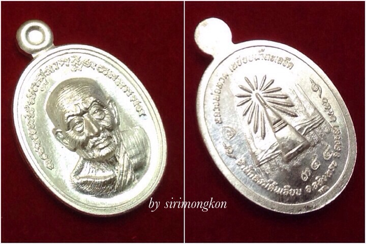 **วัดใจ**เหรียญเม็ดแตงหลวงปู่ทวด รุ่นปาฏิหาริย์ หลวงพ่อทวด สำนักสงฆ์ต้นเลียบ เนื้อเงิน No.354