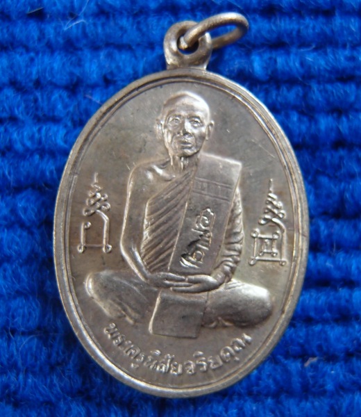 เหรียญฉลองมณฑปหลวงพ่อโอดวัดจันเสนเนื้อทองเหลืองปี ๒๕๓๖
