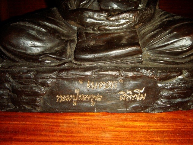 สุดยอดพระบูชา หลวงปู่ทองพูล ฐานภูเขา 9 นิ้ว รุ่นแรก