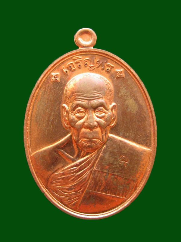 เหรียญเจริญพร88 ทองแดง 5592กล่องเดิมๆๆ