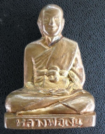 รูปเหมือนปั๊ม‘หลวงพ่อเงิน’ปี๒๕๐๒ พิมพ์นิยม‘แป๊ะยิ้ม’เนื้อทองแดงผิวไฟ 