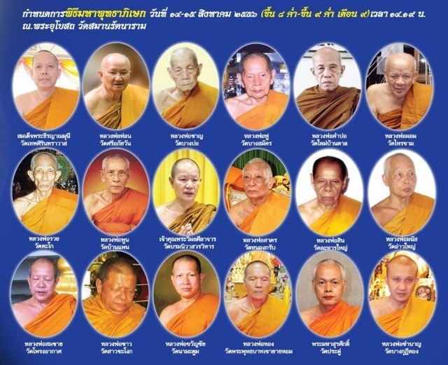 เหรียญปั้มพระพิฆเนศ รุ่นปฐมฤกษ์สร้างโรงพยาบาล วัดสมานฯ เนื้อทองแดงรมดำ พิมพ์เล็ก#840