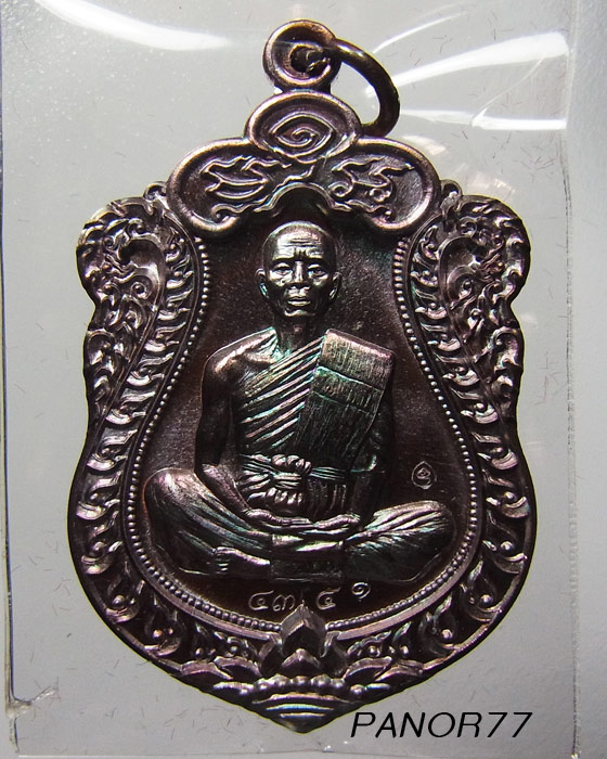 เหรียญหลวงพ่อคูณ รุ่นปาฏิหาริย์ EOD ชุดที่ดิน 3 เหรียญ 3 แบบ 3 เนื้อ สวยงามครับ