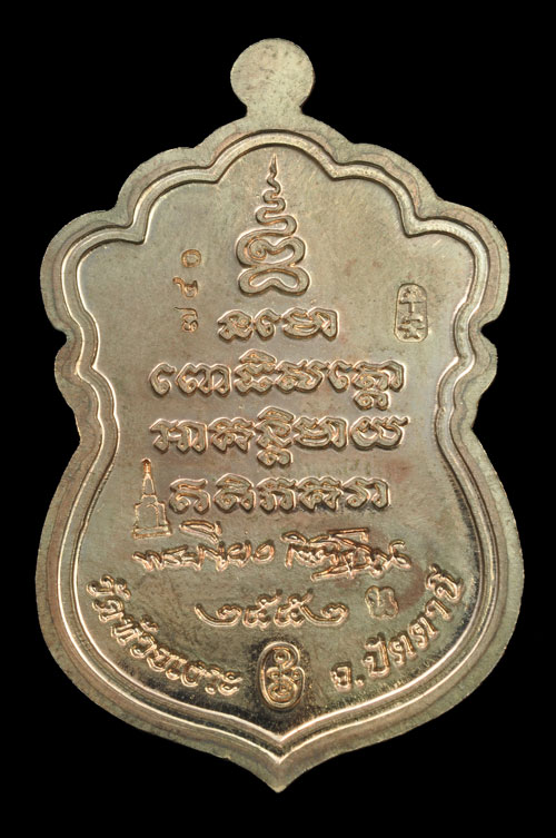 เหรียญเสมาหลวงปู่ทวด รุ่นนิรันตราย พ่อท่านเขียว วัดห้วยเงาะ ( เนื้อนวะโลหะ ) ปี๒๕๕๒
