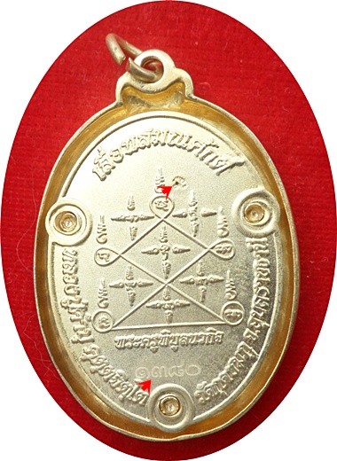 *** เหรีีียญฉลุยกองค์ รุ่น”เลื่อนสมณศักดิ์” หลวงปู่คำบุ คุตฺตจิตฺโต วัดกุดชมพู เนื้อทองระฆัง # ๑๓๘๐