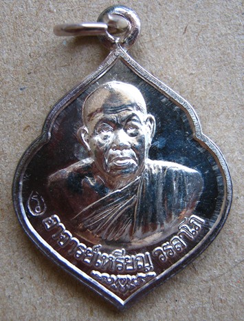 เหรียญบารมี๘๕ หลวงปู่เหรียญ วัดอรัญญบรรณพต จ.หนองคาย ปี2540 เนื้อเงิน