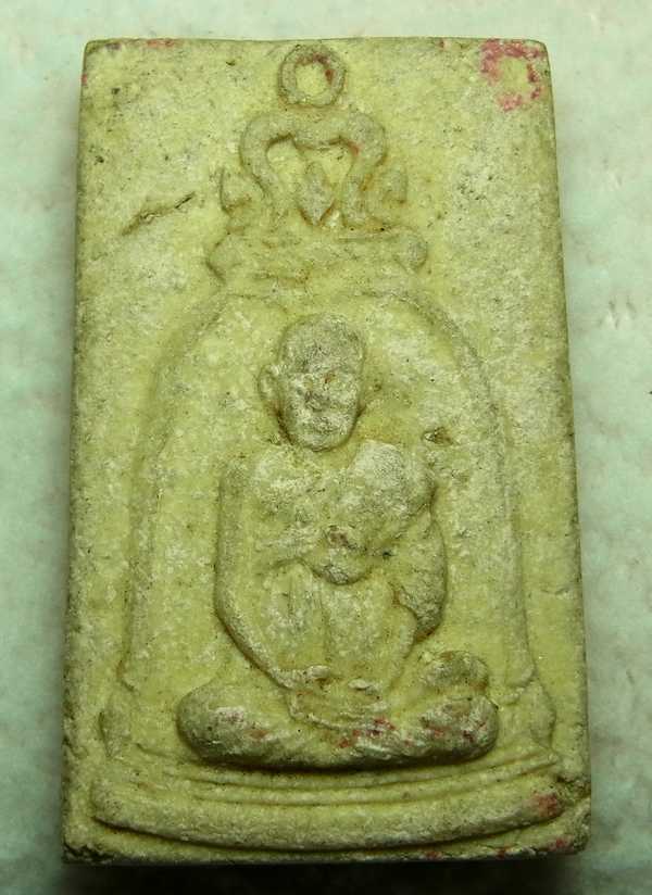 รูปเหมือนสมเด็จ(โต) วัดระฆัง รุ่นอนุสรณ์ ๑๐๐ ปี ตรายางสวยชัดดี พร้อมบัตร