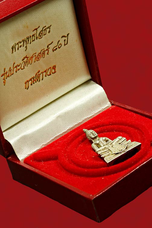 รุปหล่อหลวงพ่อโสธร 80 ปีกรมตำรวจ เนื้อเงินพ่นทราย