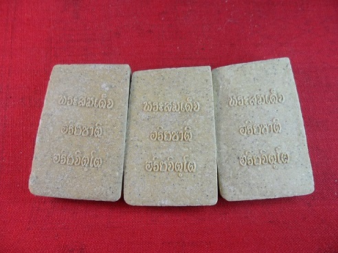 สมเด็จ ครูบาอริยชาติ เคาะเดียว 10บาท