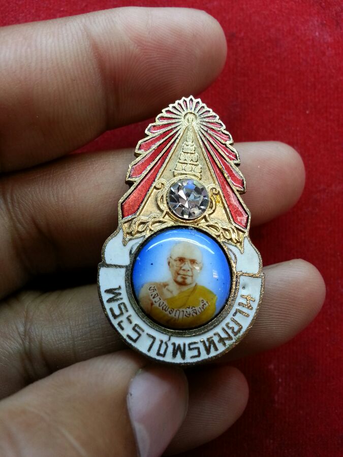 มงกุฏเพชร "พระราชพรหมญาน" หลวงพ่อฤาษีลิงดำ สวย หายาก