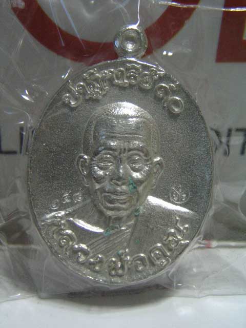 เหรียญหล่อโบราณ หลวงพ่อคูณ ปาฏิหาริย์ EOD เนื้อเงิน หมายเลข 258 ราคาเบาๆครับ