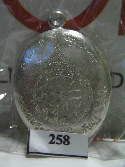 เหรียญหล่อโบราณ หลวงพ่อคูณ ปาฏิหาริย์ EOD เนื้อเงิน หมายเลข 258 ราคาเบาๆครับ