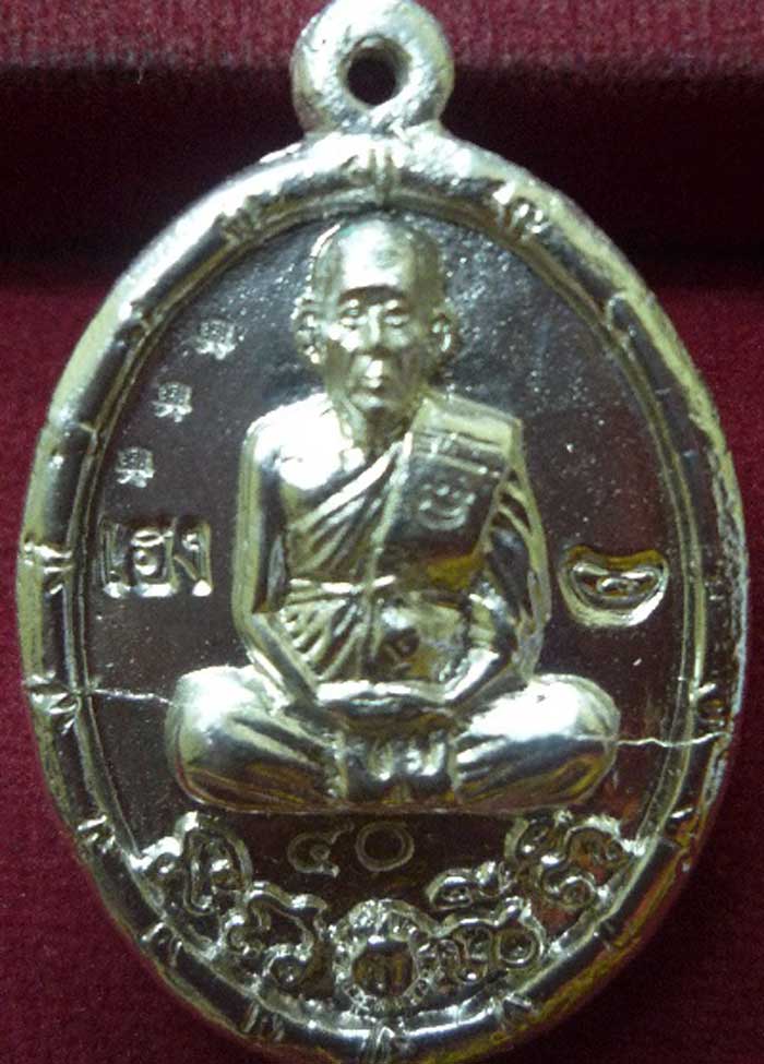 เหรียญหล่อ ร.ศ.233 หลวงพ่อคง วัดกลางบางแก้ว