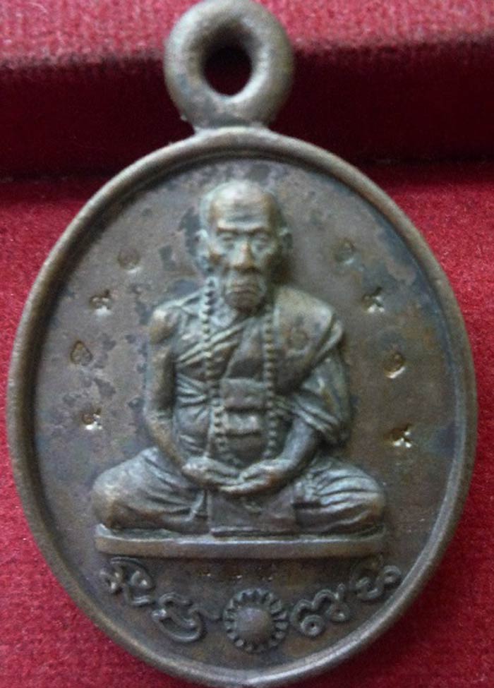 ๑๑๑๑ เหรียญหล่อชนวนผิวเดิม แจกกรรมการโค็ตพิเศษ((( เคาะเดียว )))