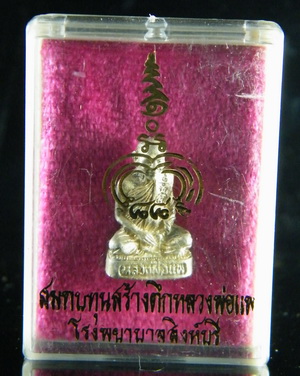 (เคาะเดียว) รูปหล่อกริ่งลอยองค์ เนื้อเงิน หลวงพ่อแพ วัดพิกุลทอง รุ่น88ปี (สมทบุทนสร้างตึก) กล่องเดิม