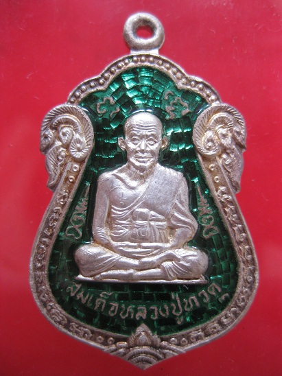 เหรียญเสมาหลวงพ่อทวด วัดทรายขาว รุ่นเสาร์ ๕