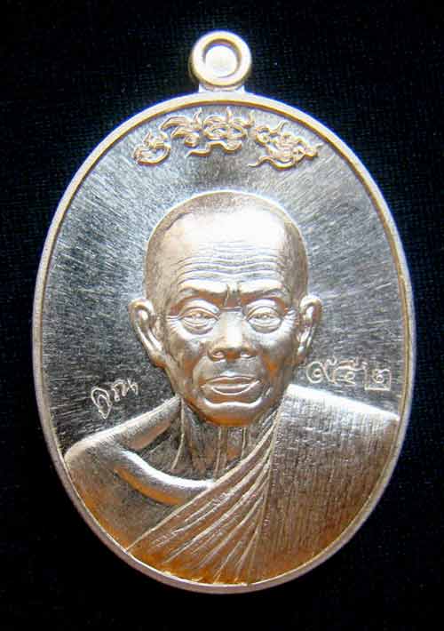 เหรียญหลวงพ่อคูณ หมายเลข 952 เนื้อทองทิพย์สูตรใหม่ รุ่นมหาปราบ