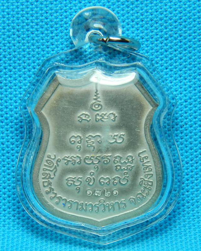 เหรียญอาร์มหลวงพ่อโสธรเนื้อเงินลงยา