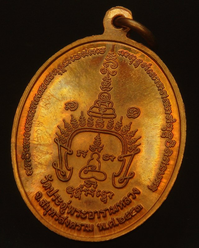 เหรียญรุ่นแรก พระมหาสุรศักดิ์ วัดประดู่ เนื้อทองแดง บล็อคทองคำ นิยม พร้อมจาร ผิวสวยไร้รอยด่าง