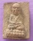 หลวงปู่ทวด วัดห้วยมงคล หลัง สก.เงิน เนื้อว่านแดง พิมพ์กรรมการ ปี 2544