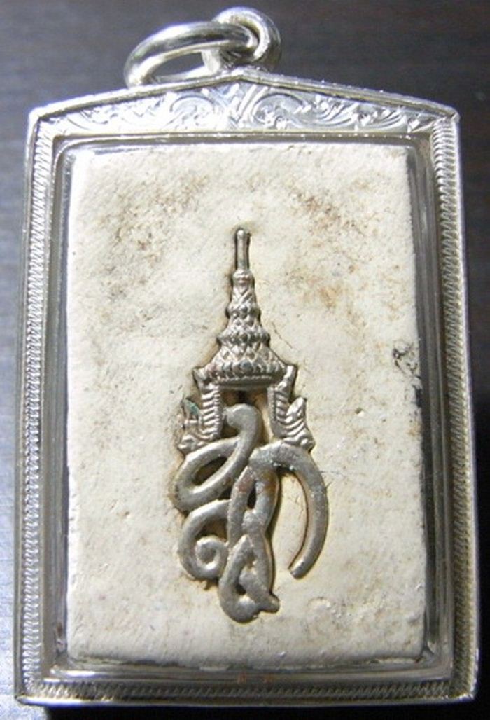 หลวงปู่ทวด วัดห้วยมงคล สก.กรรมการใหญ่คางเคราบล๊อกแตก ปี 2544