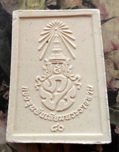 10 บาท กับ พระผงพระพุทธชินสีห์ ภ.ป.ร. .....Bh208