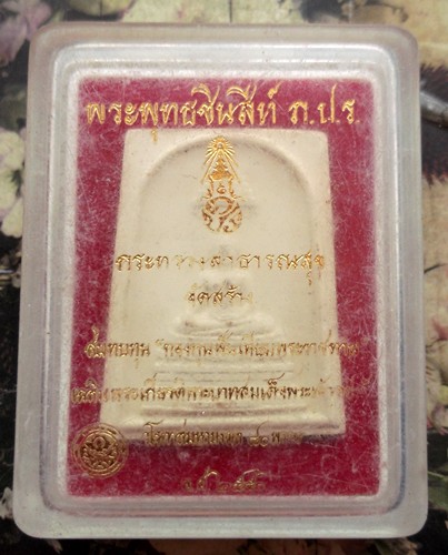 10 บาท กับ พระผงพระพุทธชินสีห์ ภ.ป.ร. .....Bh208
