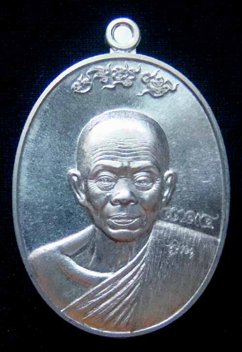 เหรียญหลวงพ่อคูณ หมายเลข 1794 เนื้ออัลปาก้า รุ่นมหาปราบ