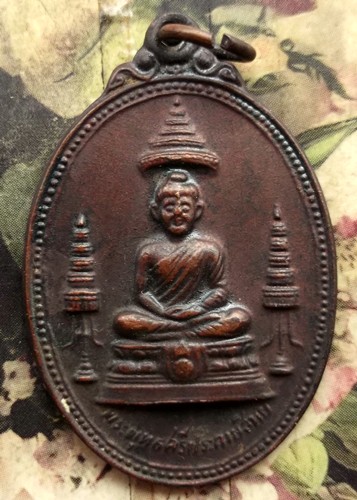 10 บาท กับ เหรียญพระพุทธศรีประกายสิทธิ์ ที่ระลึกสร้างโรงพยาาล สมเด็จพระศรีนครินทร์ ..Bh236