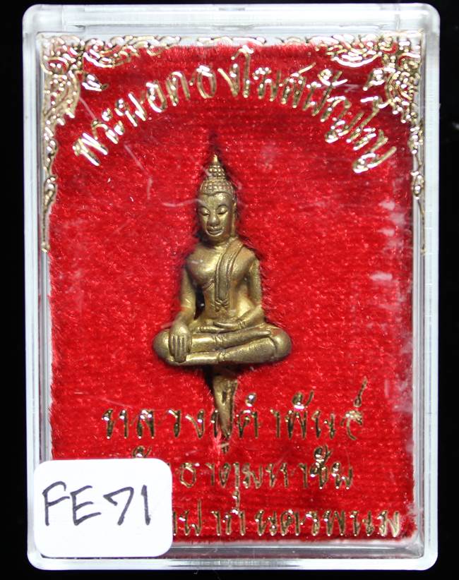 **พระยอดธงโฆสปัญโญ หลวงปู่คำพันธ์ เนื้อฝาบาตร ปี 39 ราคาเบาๆ เคาะเดียวแดง**FE71