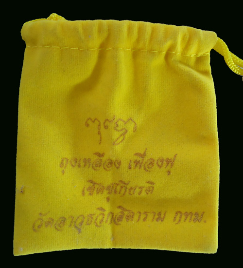 พระพุทโธน้อย วัดอาวุธ ปี 11 พร้อมถุงเดิม