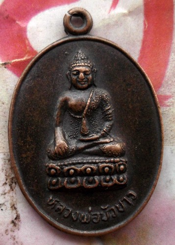 10 บาท เหรียญหลวงพ่อบัวขาว วัดคลองตาคล้าย จ.นนทบุรี ปี๒๕๓๙...รหัส ฐ849