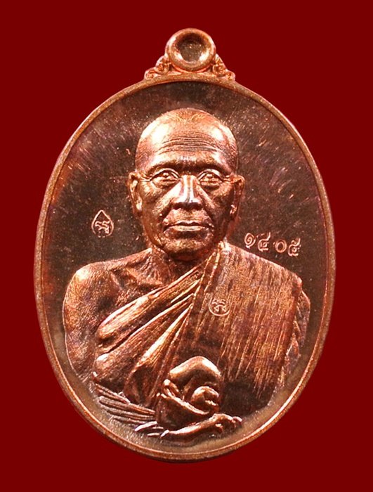 หลวงพ่อทอง วัดพระพุทธบาทเขายายหอม "รุ่น บารมีบุญ 65"เนื้อทองแดงผิวไฟ หมายเลข 1405 พร้อมกล่อง