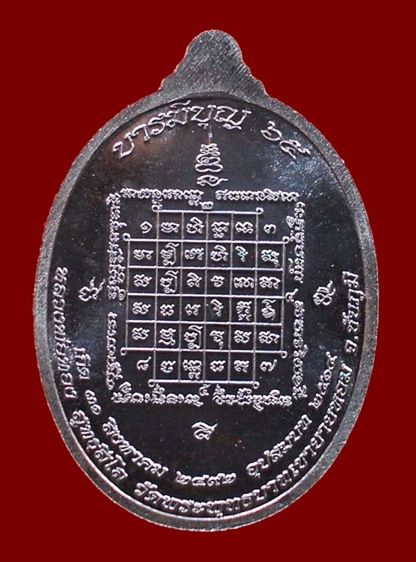 หลวงพ่อทอง วัดพระพุทธบาทเขายายหอม "รุ่น บารมีบุญ 65" เนื้อทองแดงรมดำ No.1068 พร้อมกล่อง