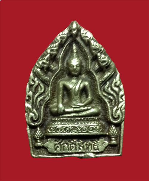  ...เหรียญเจ้าสัว เนื้อระฆังเก่า หลวงปู่คำพันธ์...(เคาะเดียว)